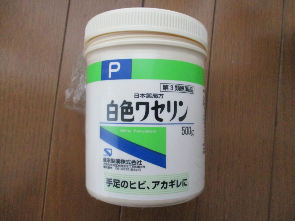 白色ワセリンって顔に塗っても大丈夫 化粧下地 メイク下地 やオススメの使い方はコレ ママと子供のナビサイト