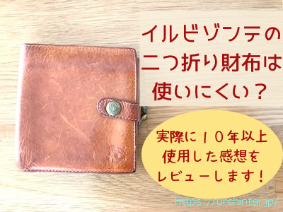 【新品未使用】イルビゾンテ 二つ折り財布　☆OLIVA（オリーブ）☆