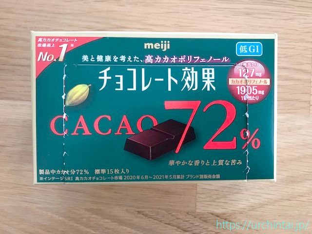 75g×5箱 明治 チョコレート効果カカオ72%BOX 期間限定特価品 チョコレート効果カカオ72%BOX